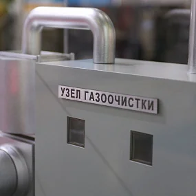 Выставка WASTE TECH