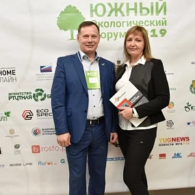 Южный экологический форум - 2019 Диплом