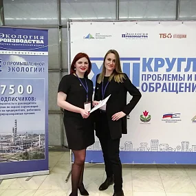 XIII круглый стол «Экология»