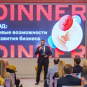 Центр Поддержки Экспорта - Сочи