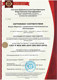هادة الأيزو  ISO 9001: 2015
